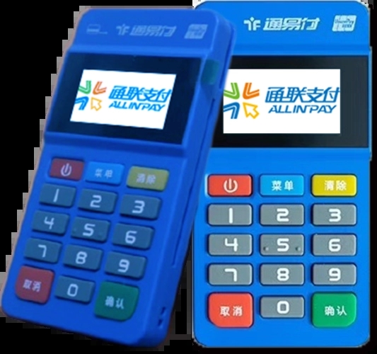 通易付POS機費率是多少？