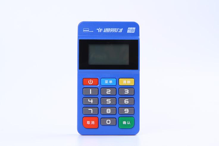 易通金服的POS機(jī)安全嗎？有支付牌照嗎？