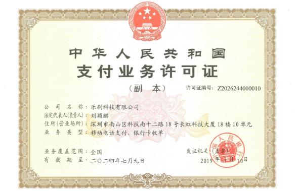 卡樂寶POS機怎么樣？安全靠譜嗎？