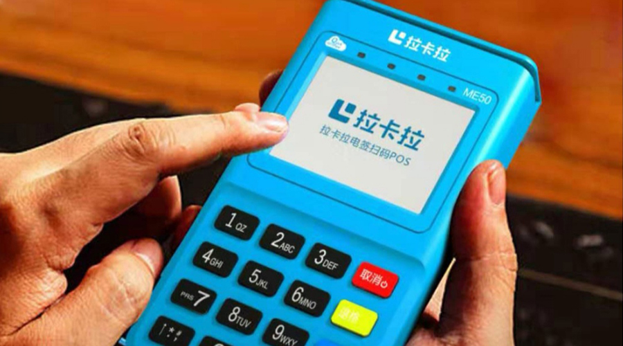 銀聯(lián)商務pos機辦理