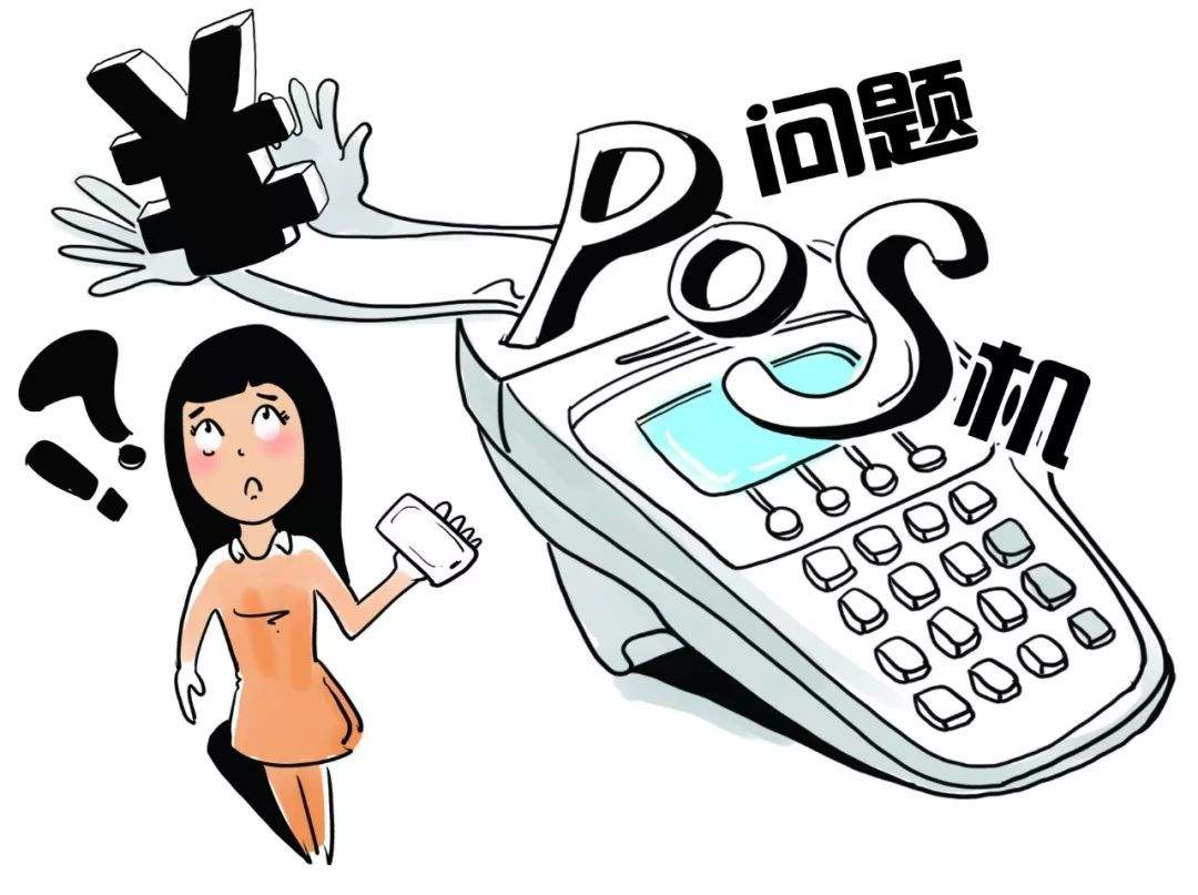 微粒貸和POS機(jī)哪個(gè)好？?jī)烧叩谋举|(zhì)區(qū)別是什么？
