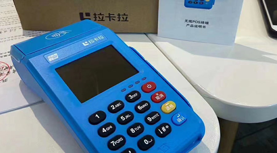 個(gè)人手機(jī)pos機(jī)辦理要考慮哪些問(wèn)題？