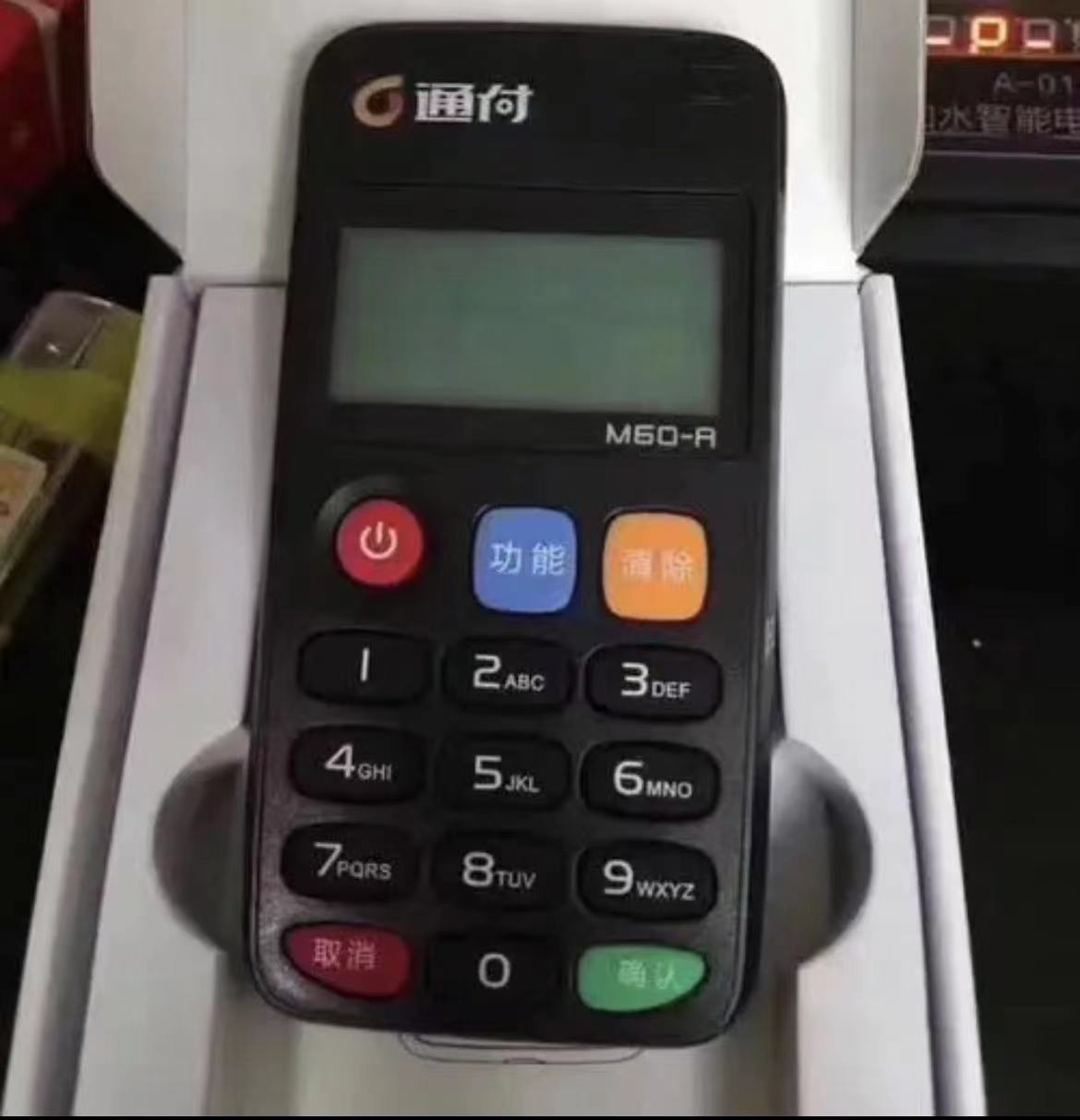 通付客戶端如何下載？