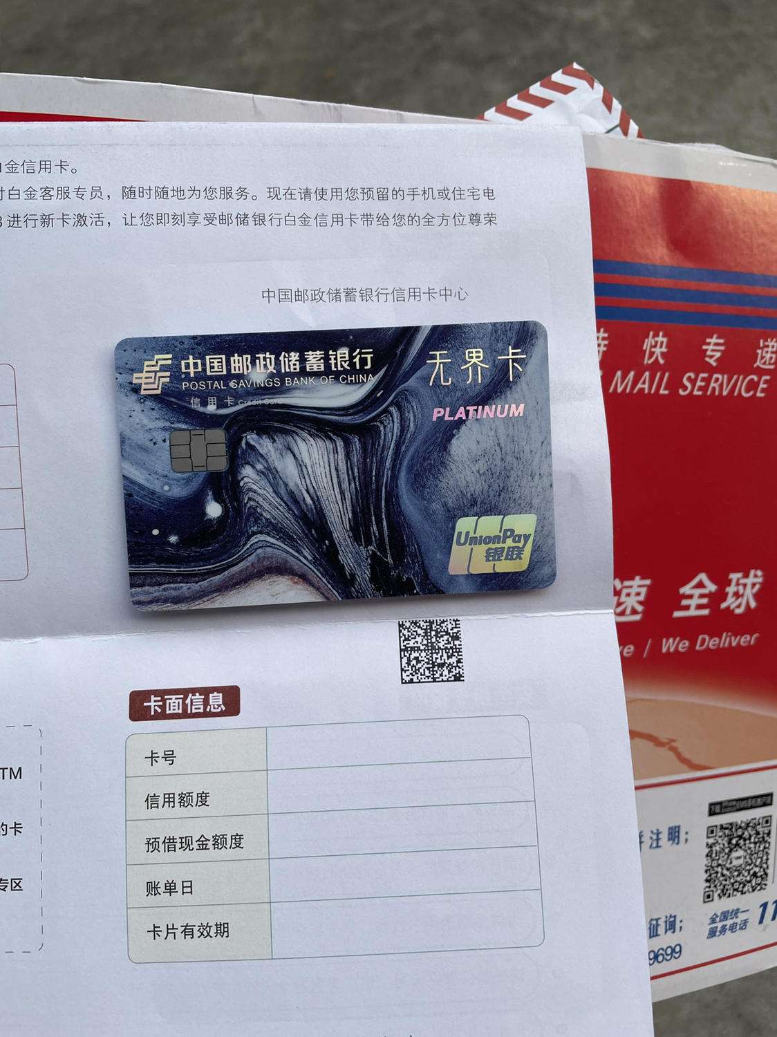 招商銀行無界卡是什么？