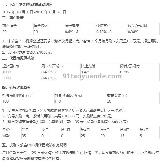 卡樂寶POS機怎么樣？安全靠譜嗎？
