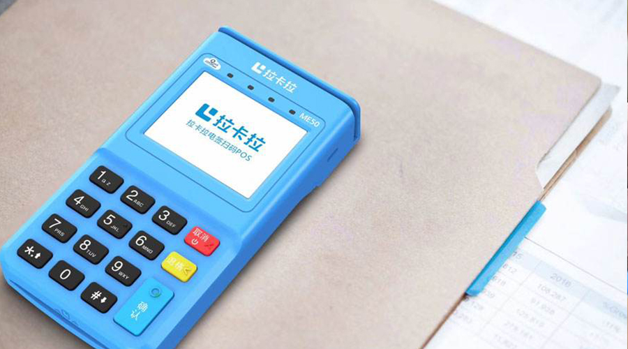 拉卡拉POS機具如何進行下載功能（參數(shù)、公鑰等下載）