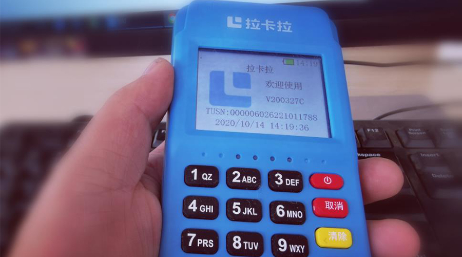 拉卡拉電簽Q4新大陸ME50掃碼交易后提示“輸密中，請(qǐng)手動(dòng)補(bǔ)單查詢(xún)”