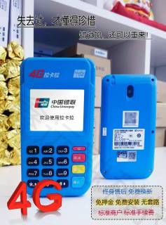 拉卡拉pos機能查余額嗎？