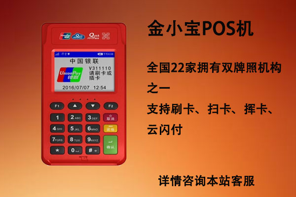 pos機辦理新聞 pos機辦理新聞