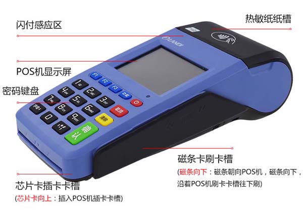 POS機大的安全還是小的安全？——探討POS機安全性的影響因素