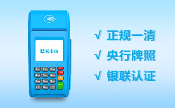 盛付通POS機(jī)服務(wù)費(fèi)真的會(huì)返還嗎？